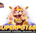 superslotpg168