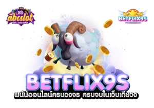 betflix9s