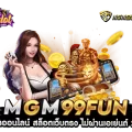 mgm99fun