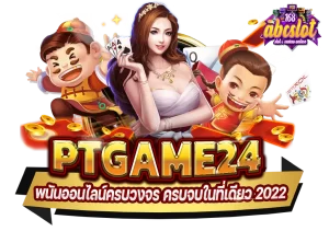 ptgame24